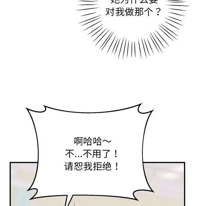 40P - 超人气美术家教/上门男家教