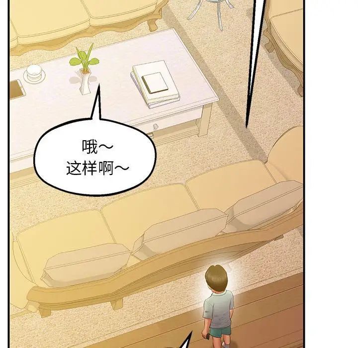 26P - 超人气美术家教/上门男家教