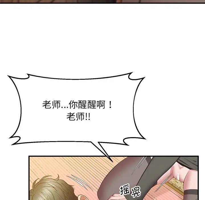 70P - 超人气美术家教/上门男家教