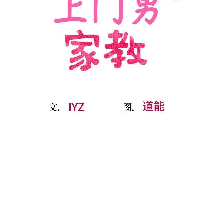 35P - 超人气美术家教/上门男家教