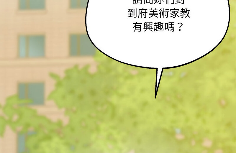151P - 超人气美术家教/上门男家教
