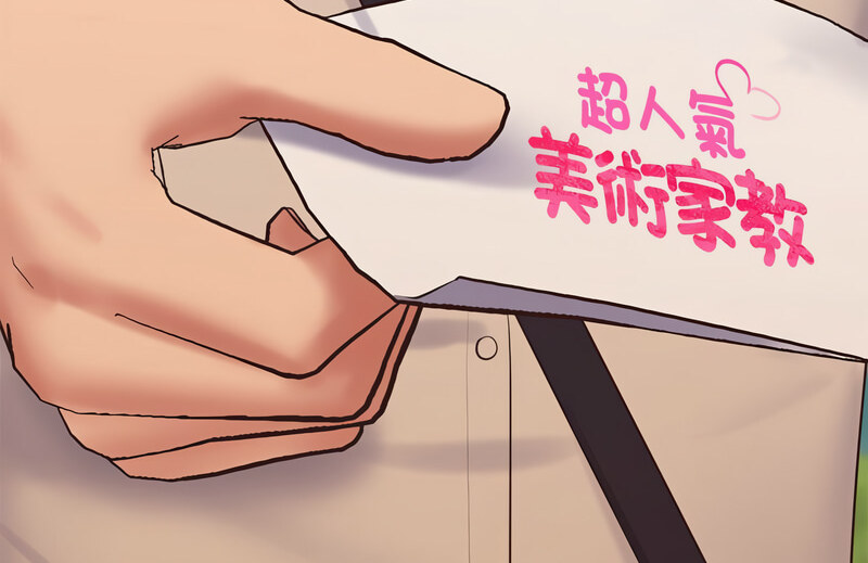 155P - 超人气美术家教/上门男家教