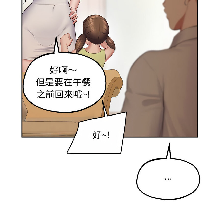 48P - 超人气美术家教/上门男家教
