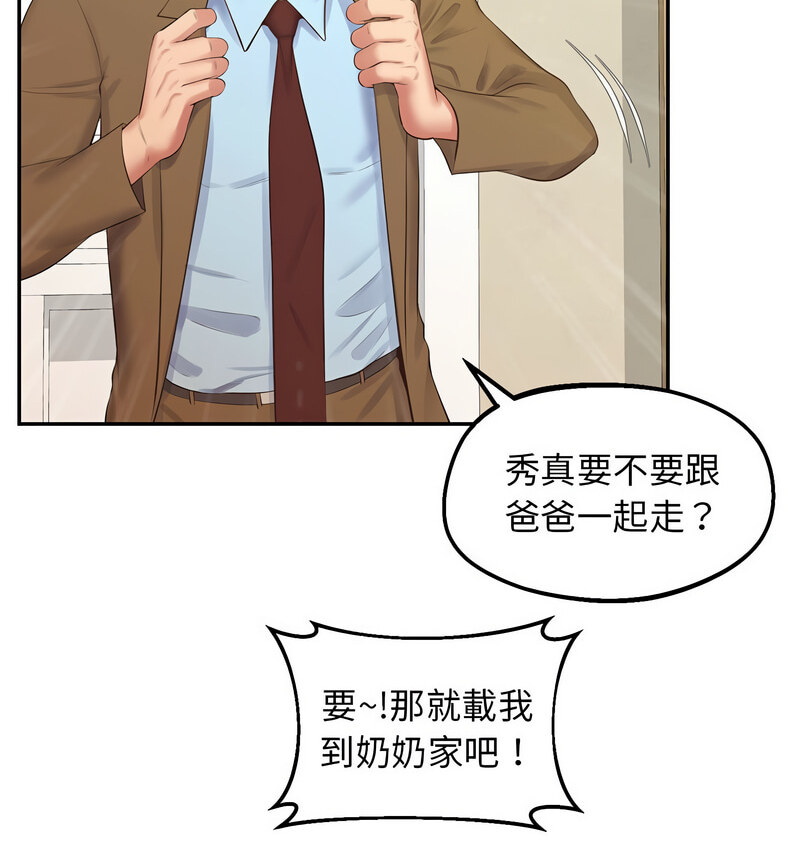 50P - 超人气美术家教/上门男家教