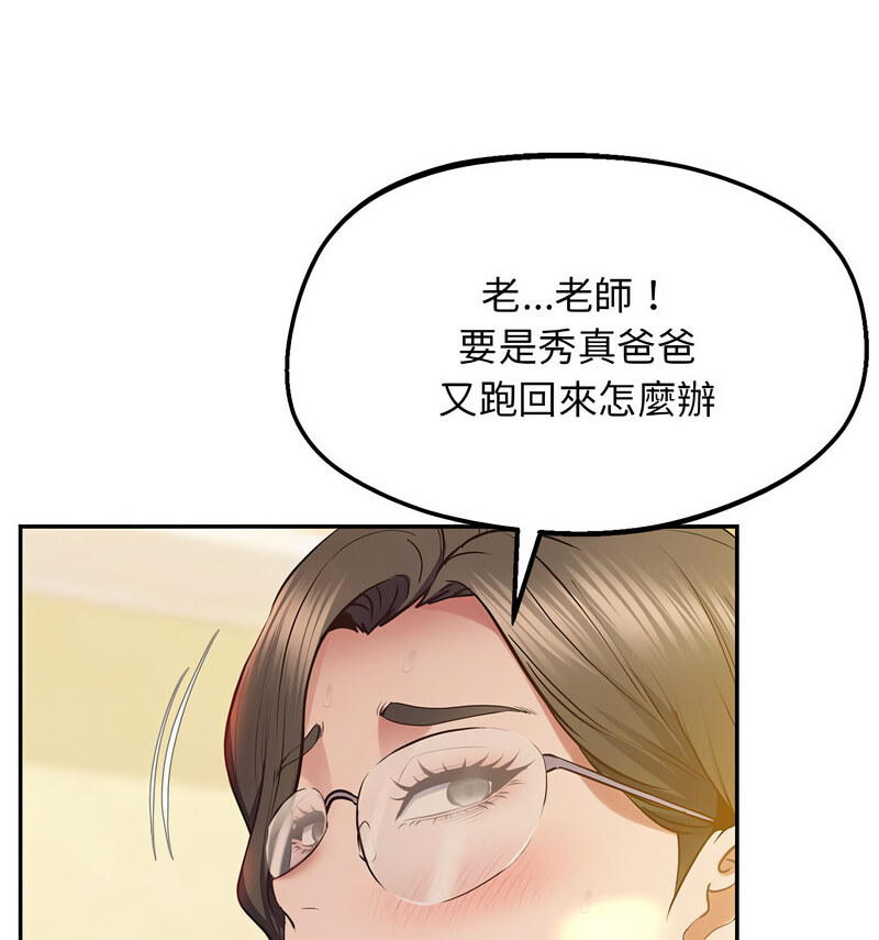66P - 超人气美术家教/上门男家教