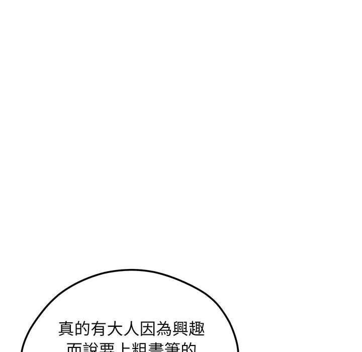 100P - 超人气美术家教/上门男家教