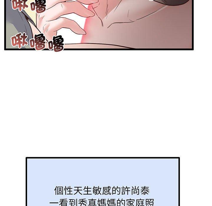 192P - 超人气美术家教/上门男家教
