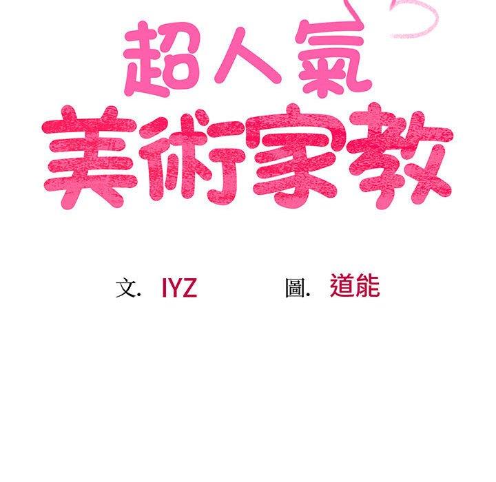 22P - 超人气美术家教/上门男家教