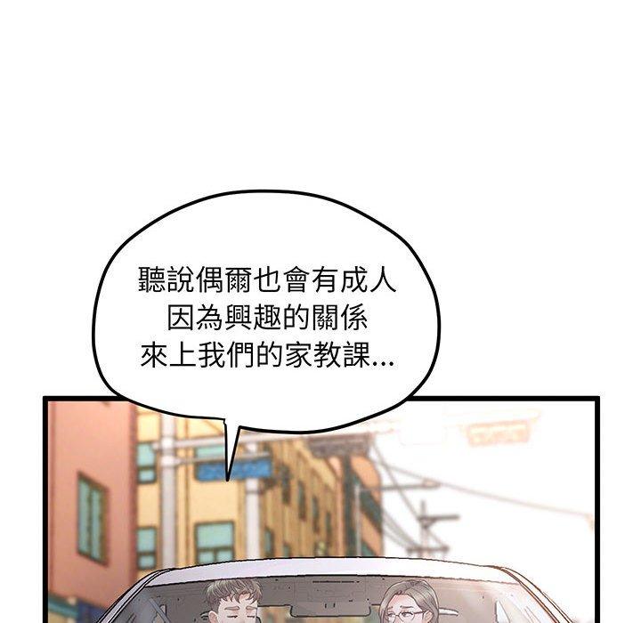 29P - 超人气美术家教/上门男家教