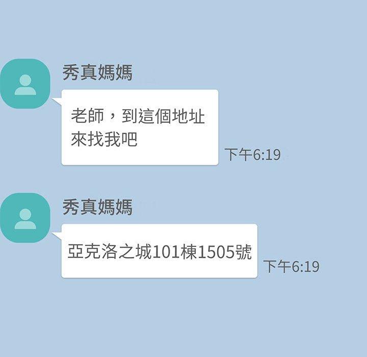 51P - 超人气美术家教/上门男家教