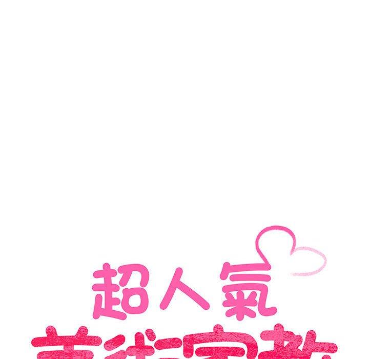 18P - 超人气美术家教/上门男家教