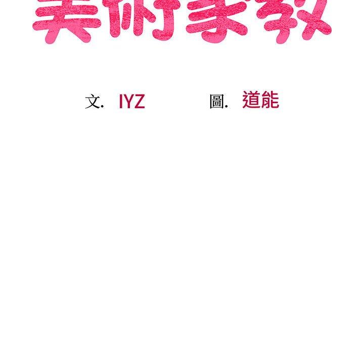 19P - 超人气美术家教/上门男家教