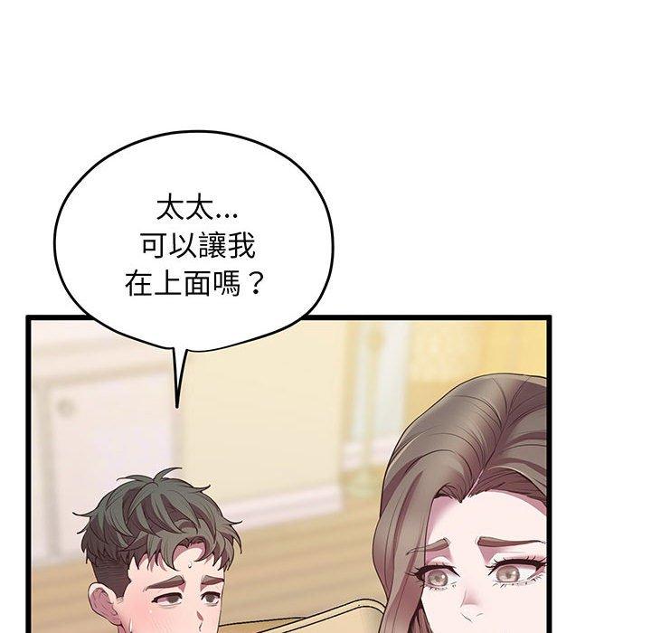 75P - 超人气美术家教/上门男家教