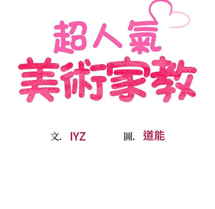 12P - 超人气美术家教/上门男家教