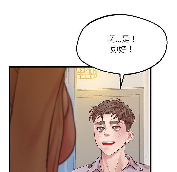 83P - 超人气美术家教/上门男家教