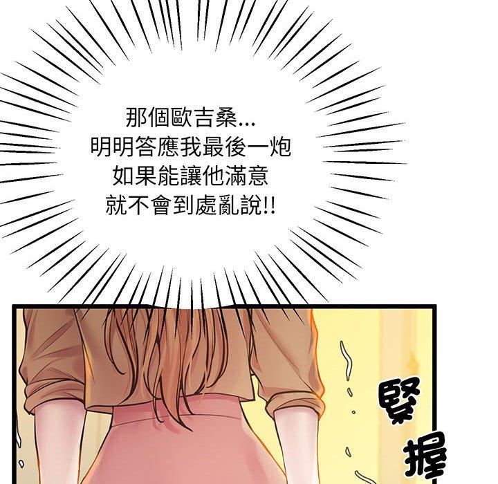 86P - 超人气美术家教/上门男家教