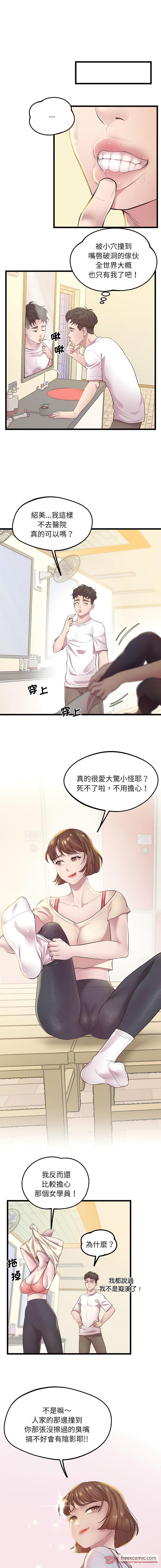 3P - 超人气美术家教/上门男家教