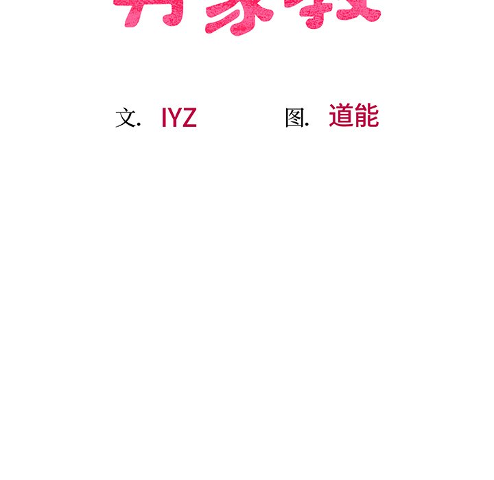 19P - 超人气美术家教/上门男家教