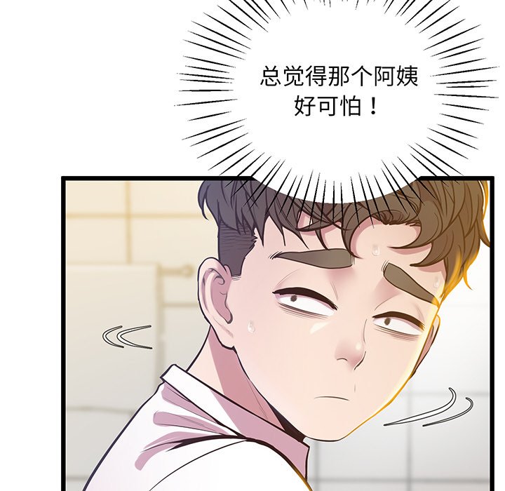 71P - 超人气美术家教/上门男家教
