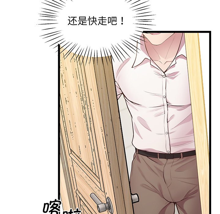 76P - 超人气美术家教/上门男家教