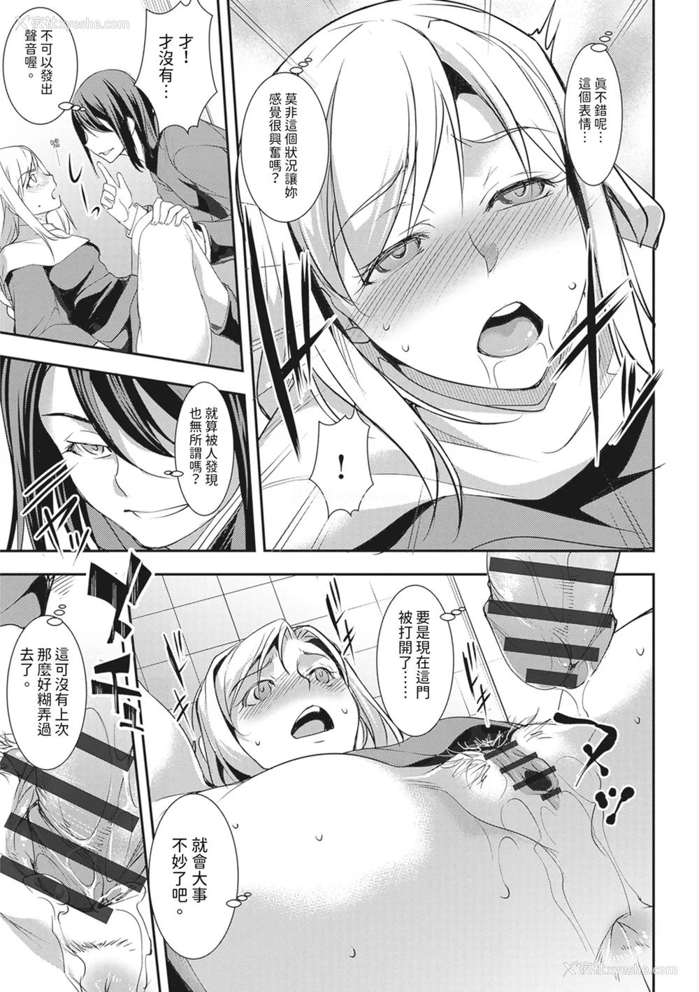 107P - [天乃一水]圣堕阴阳―圣女の貌した淫荡― [中国翻訳] [DL版].