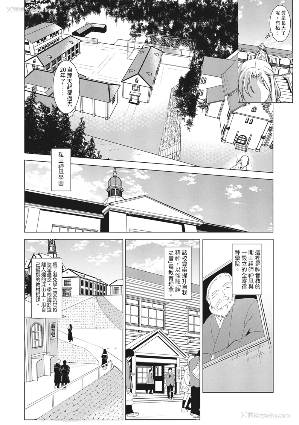 10P - [天乃一水]圣堕阴阳―圣女の貌した淫荡― [中国翻訳] [DL版].