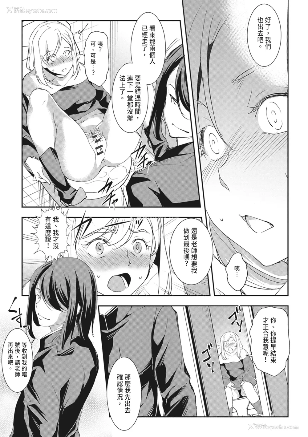 113P - [天乃一水]圣堕阴阳―圣女の貌した淫荡― [中国翻訳] [DL版].