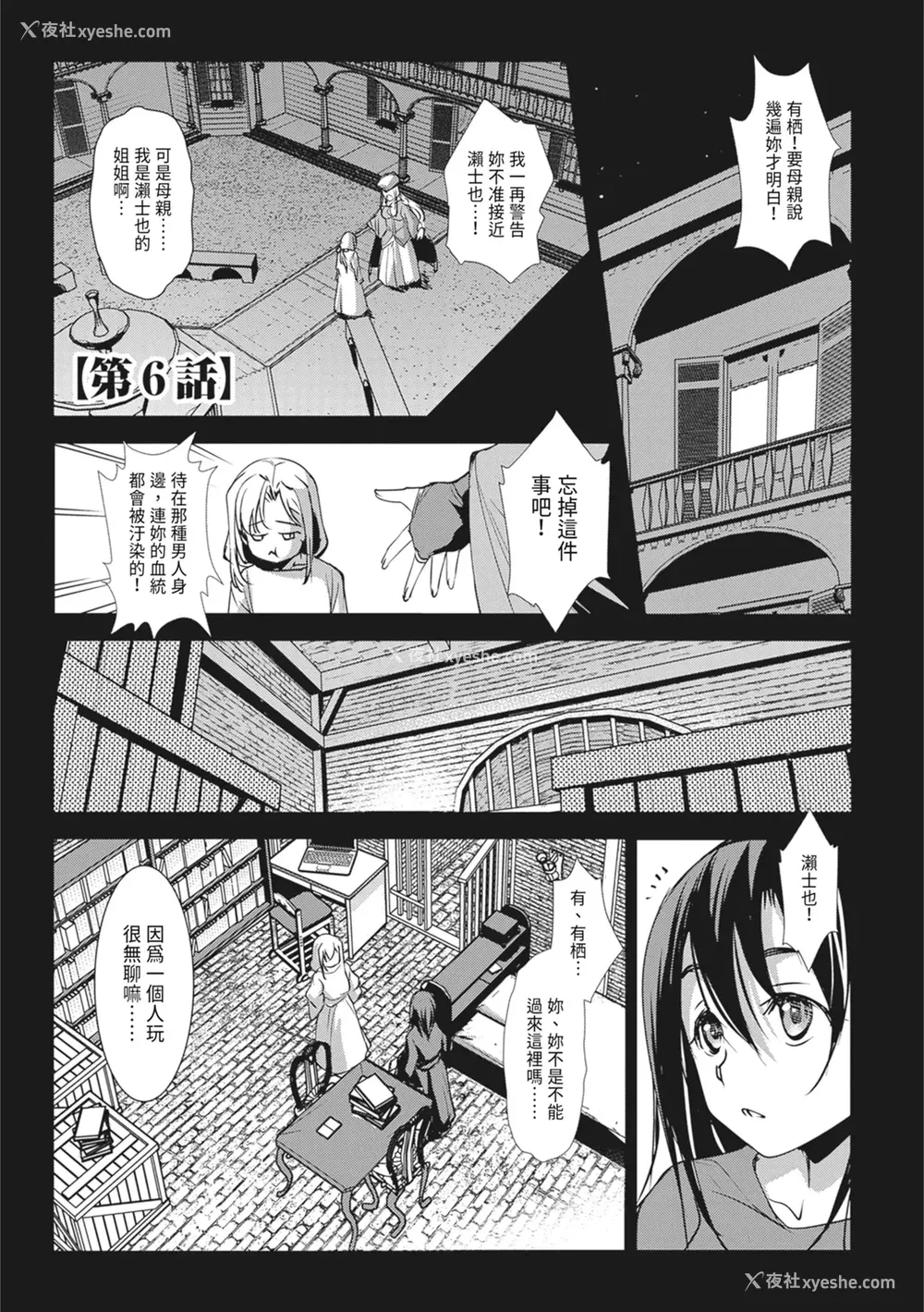 117P - [天乃一水]圣堕阴阳―圣女の貌した淫荡― [中国翻訳] [DL版].