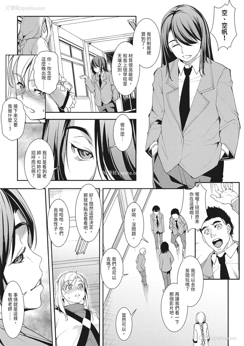 121P - [天乃一水]圣堕阴阳―圣女の貌した淫荡― [中国翻訳] [DL版].