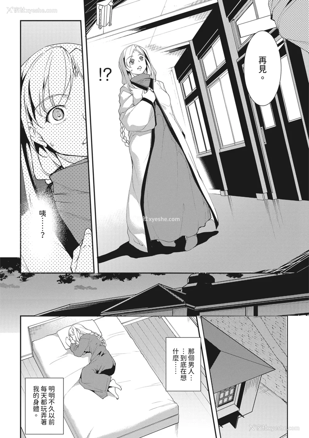 122P - [天乃一水]圣堕阴阳―圣女の貌した淫荡― [中国翻訳] [DL版].