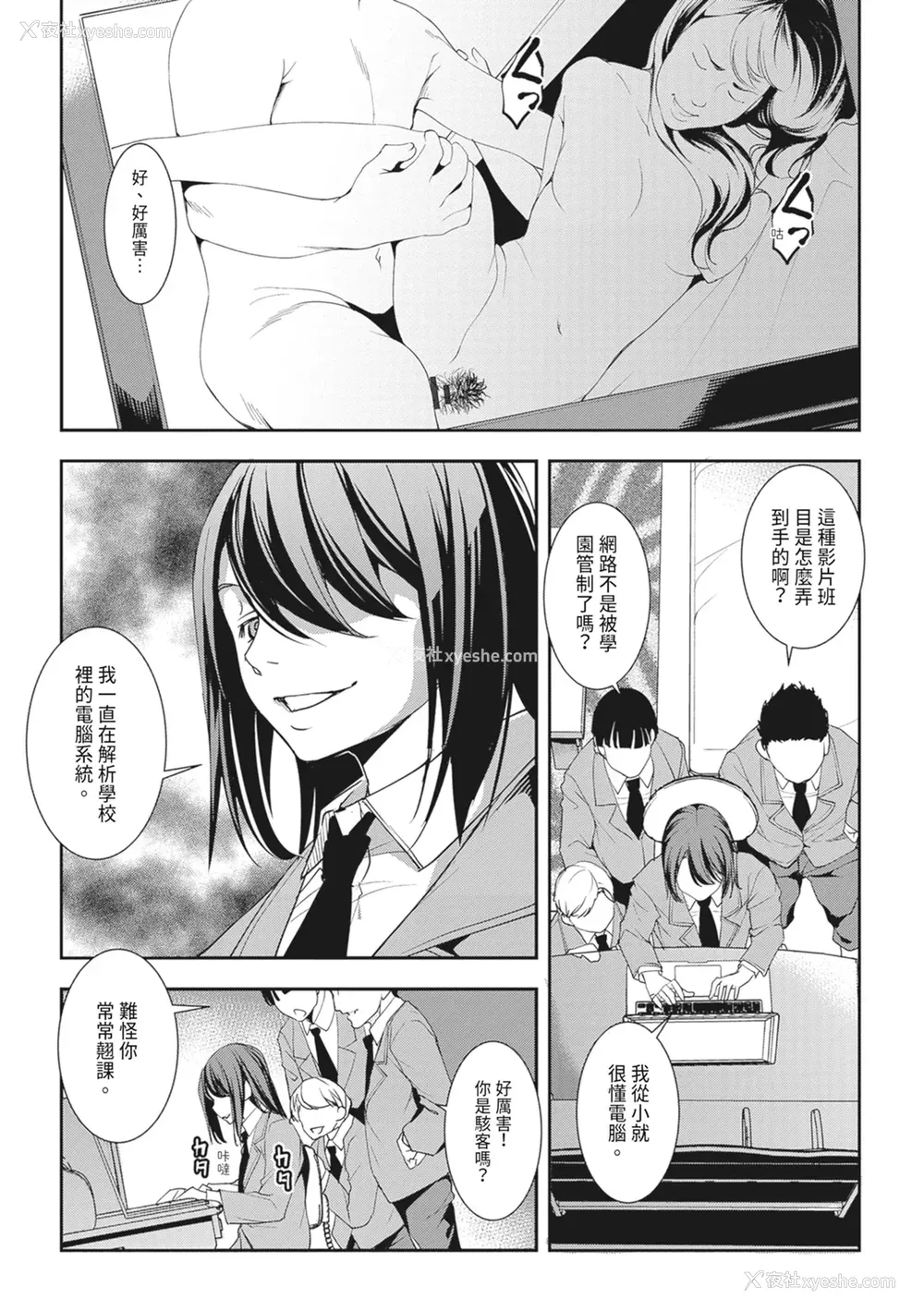 124P - [天乃一水]圣堕阴阳―圣女の貌した淫荡― [中国翻訳] [DL版].