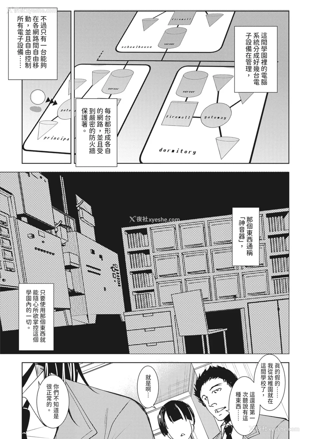 125P - [天乃一水]圣堕阴阳―圣女の貌した淫荡― [中国翻訳] [DL版].