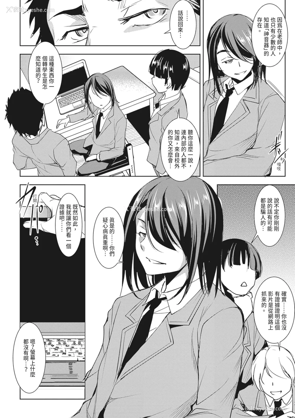 126P - [天乃一水]圣堕阴阳―圣女の貌した淫荡― [中国翻訳] [DL版].