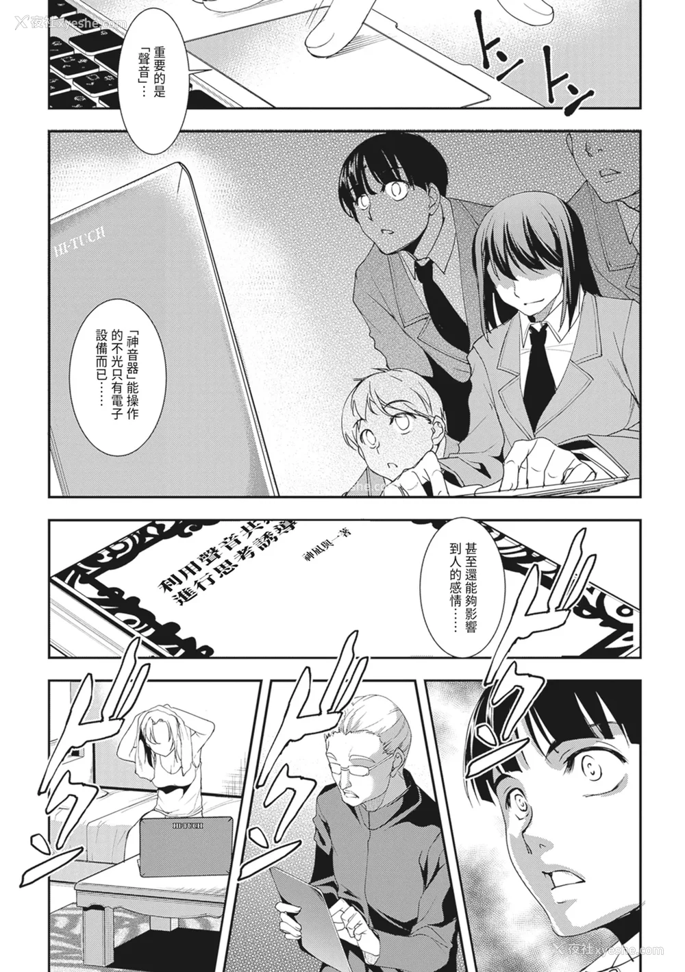 127P - [天乃一水]圣堕阴阳―圣女の貌した淫荡― [中国翻訳] [DL版].