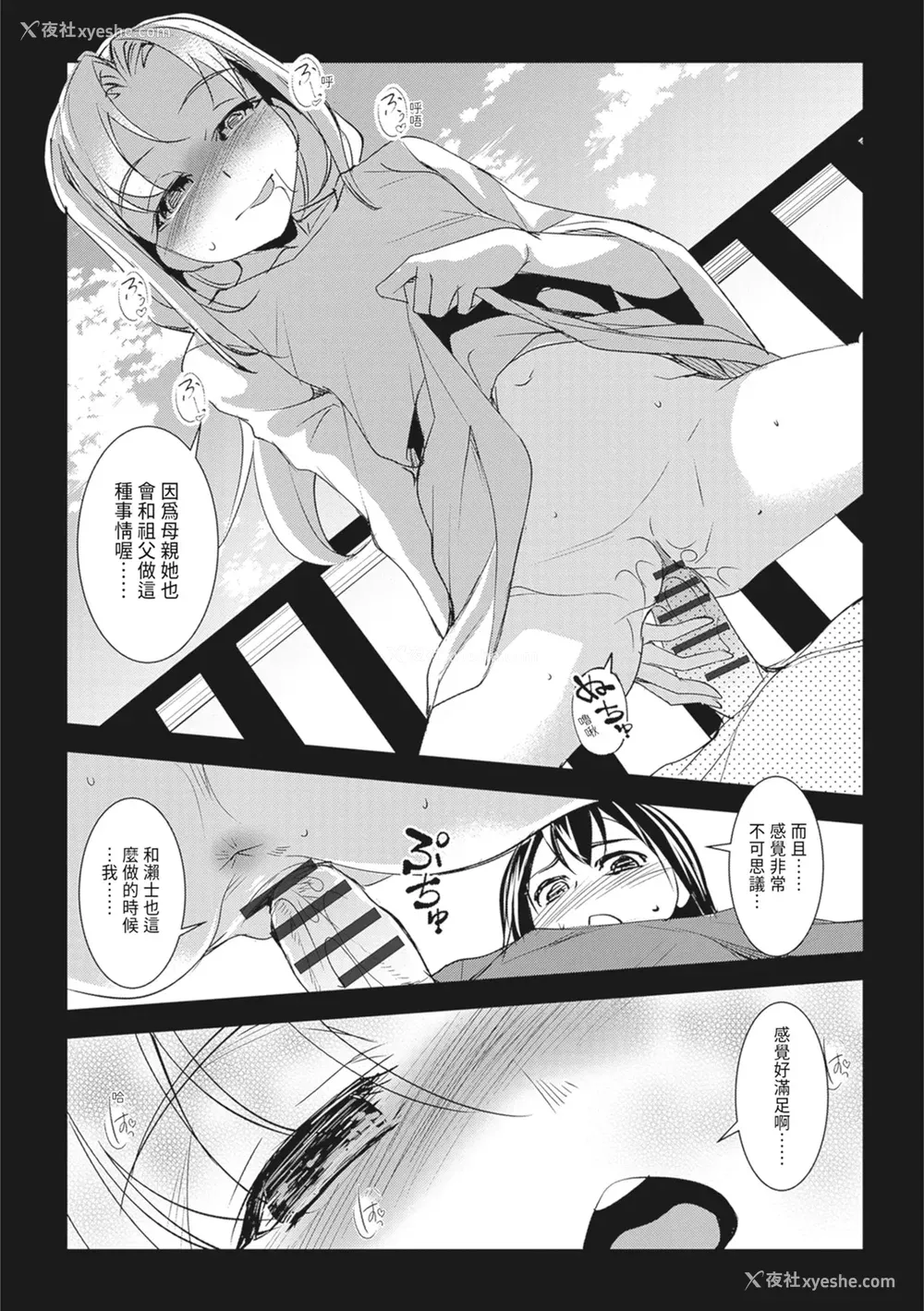 133P - [天乃一水]圣堕阴阳―圣女の貌した淫荡― [中国翻訳] [DL版].