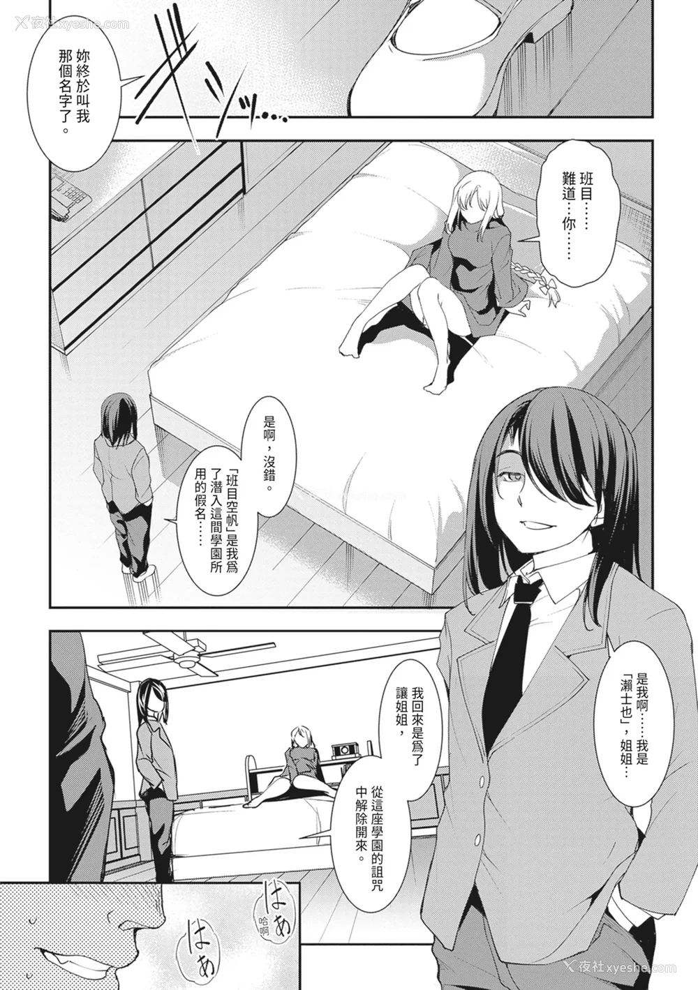 137P - [天乃一水]圣堕阴阳―圣女の貌した淫荡― [中国翻訳] [DL版].