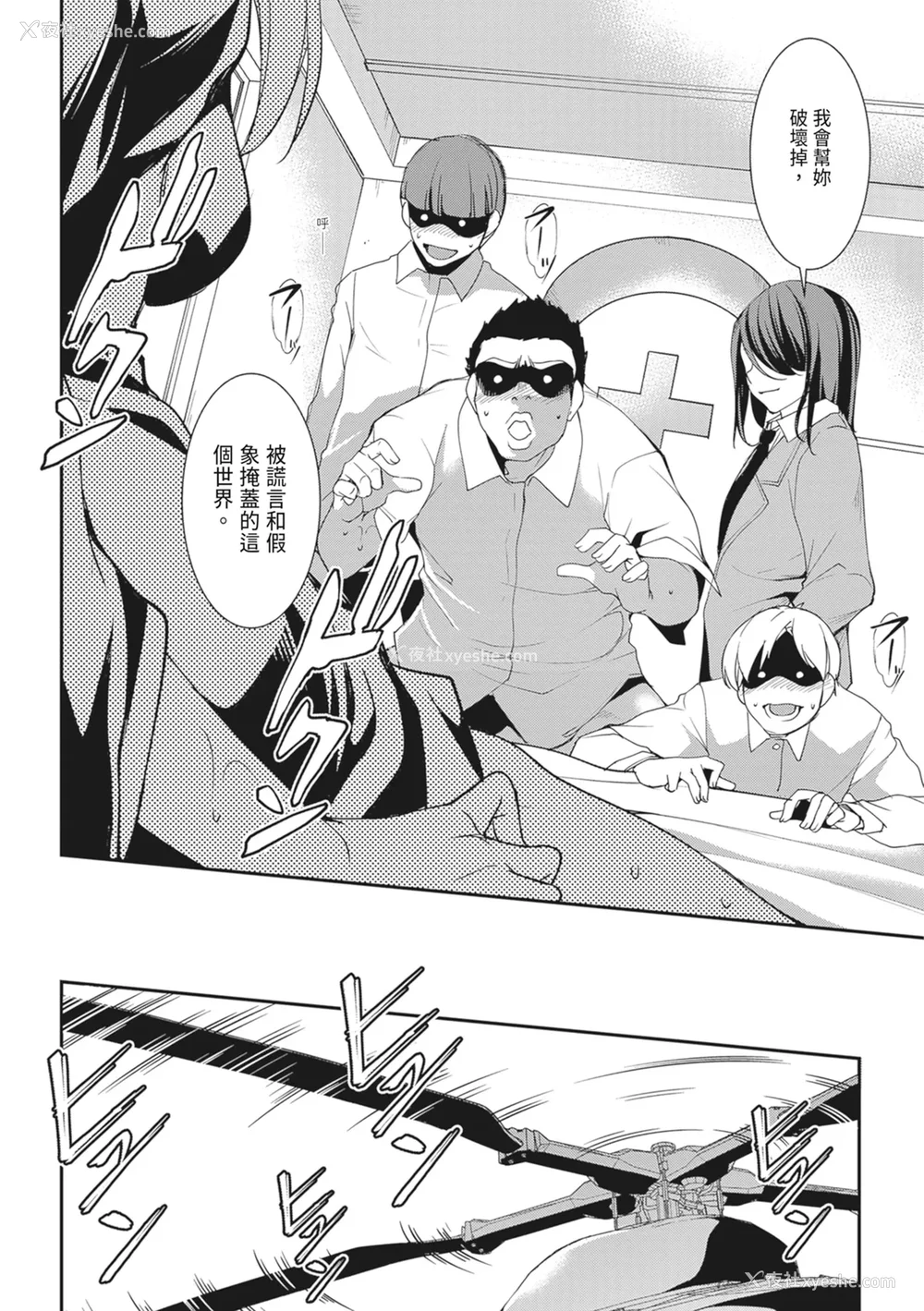138P - [天乃一水]圣堕阴阳―圣女の貌した淫荡― [中国翻訳] [DL版].
