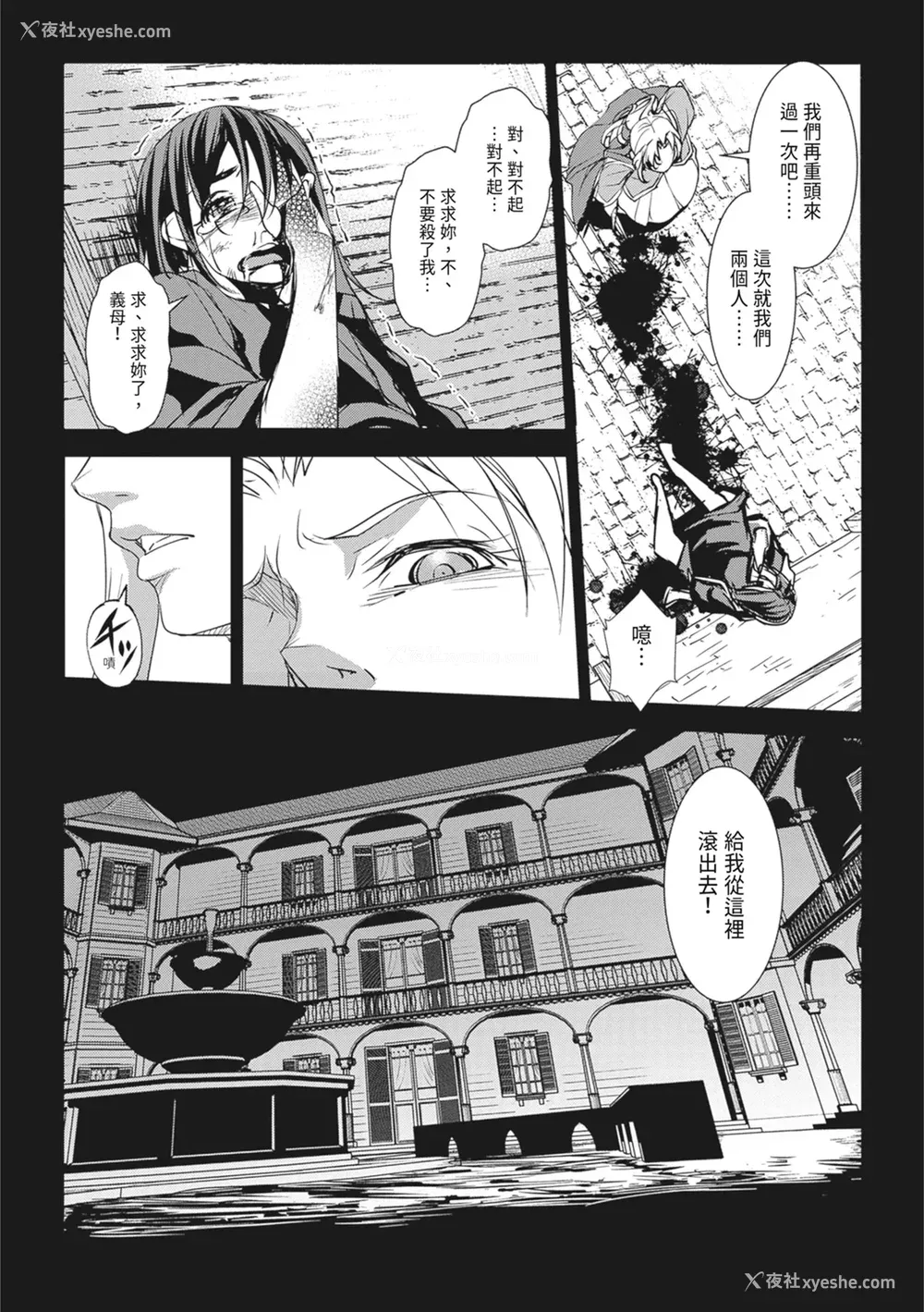 151P - [天乃一水]圣堕阴阳―圣女の貌した淫荡― [中国翻訳] [DL版].
