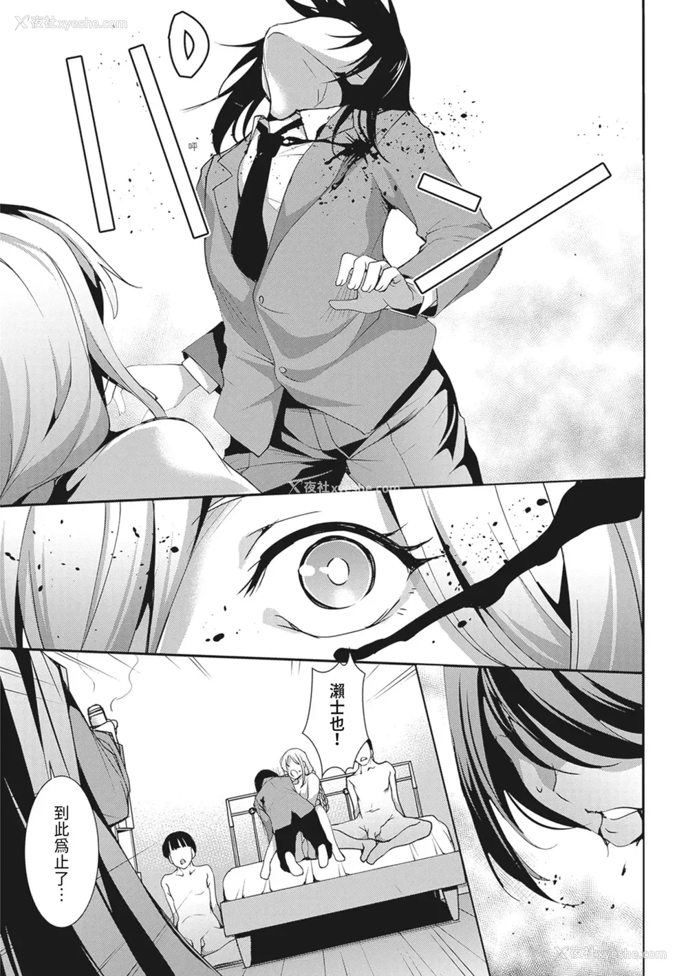 153P - [天乃一水]圣堕阴阳―圣女の貌した淫荡― [中国翻訳] [DL版].