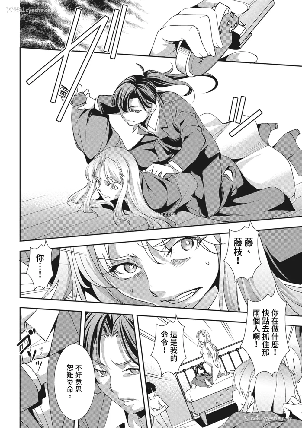 162P - [天乃一水]圣堕阴阳―圣女の貌した淫荡― [中国翻訳] [DL版].
