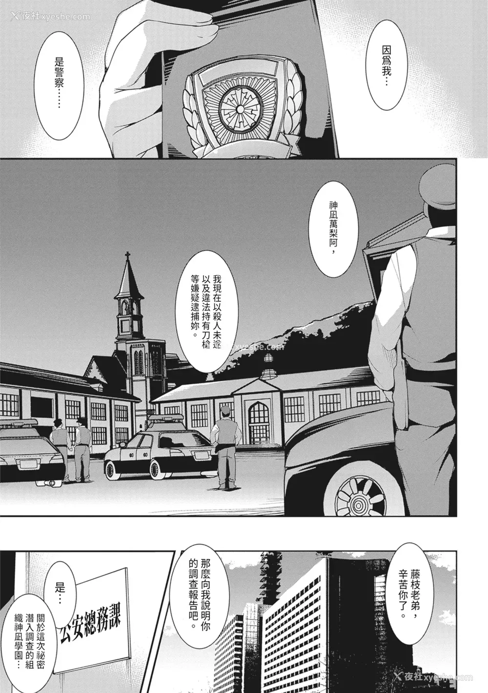 163P - [天乃一水]圣堕阴阳―圣女の貌した淫荡― [中国翻訳] [DL版].