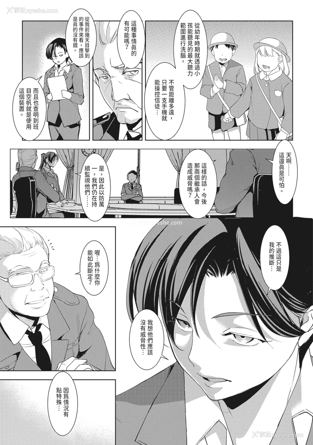 165P - [天乃一水]圣堕阴阳―圣女の貌した淫荡― [中国翻訳] [DL版].
