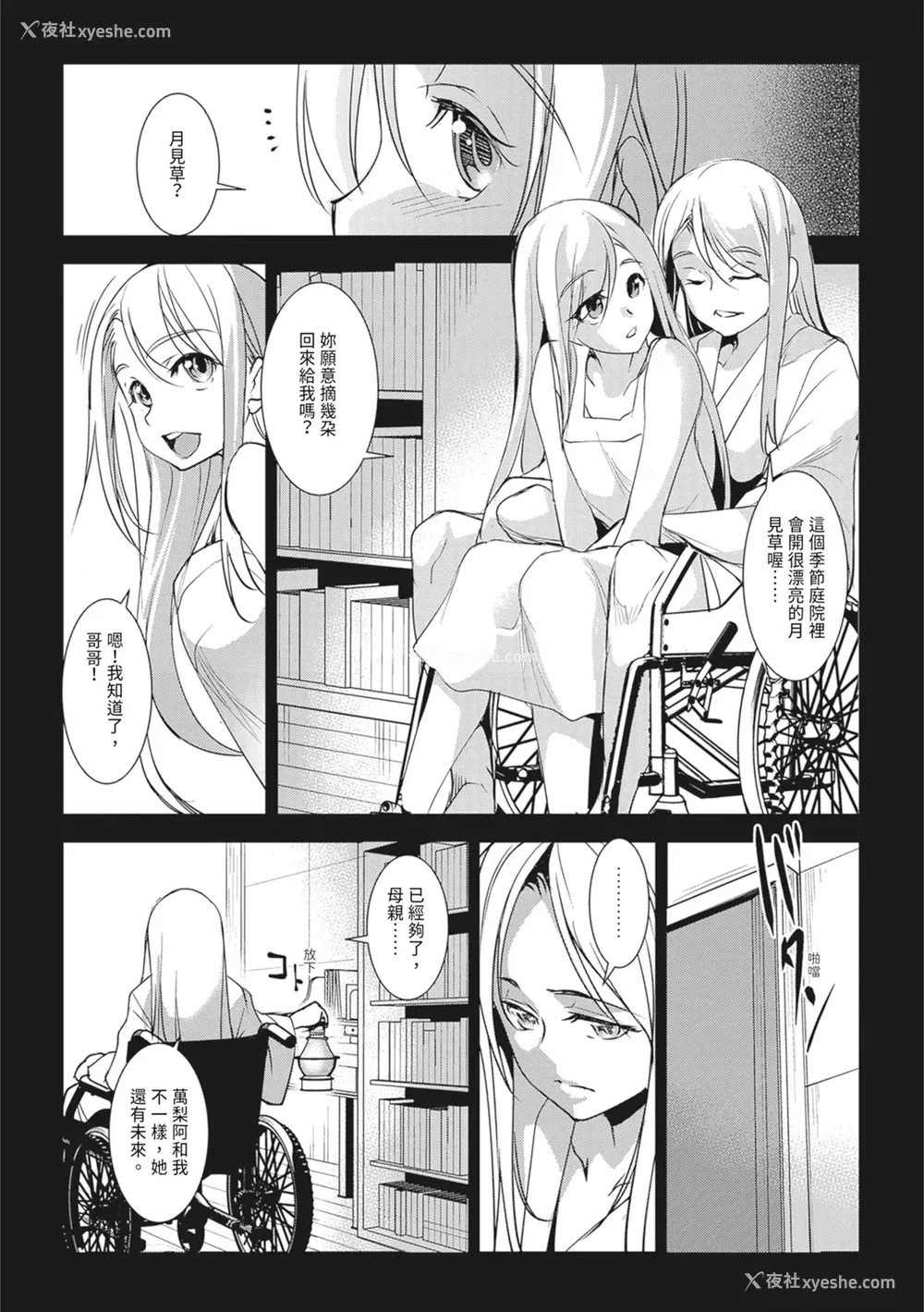 169P - [天乃一水]圣堕阴阳―圣女の貌した淫荡― [中国翻訳] [DL版].