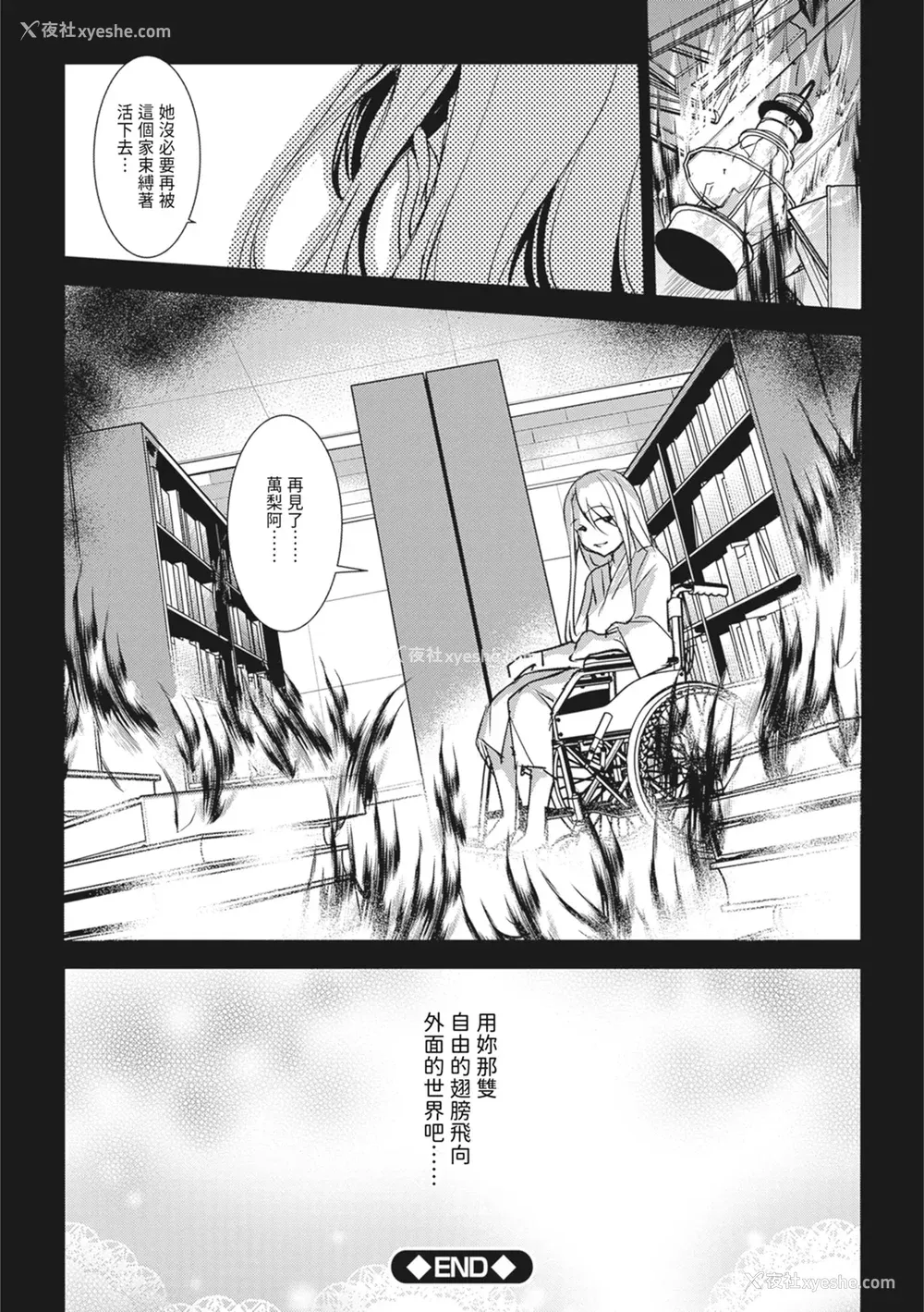 170P - [天乃一水]圣堕阴阳―圣女の貌した淫荡― [中国翻訳] [DL版].