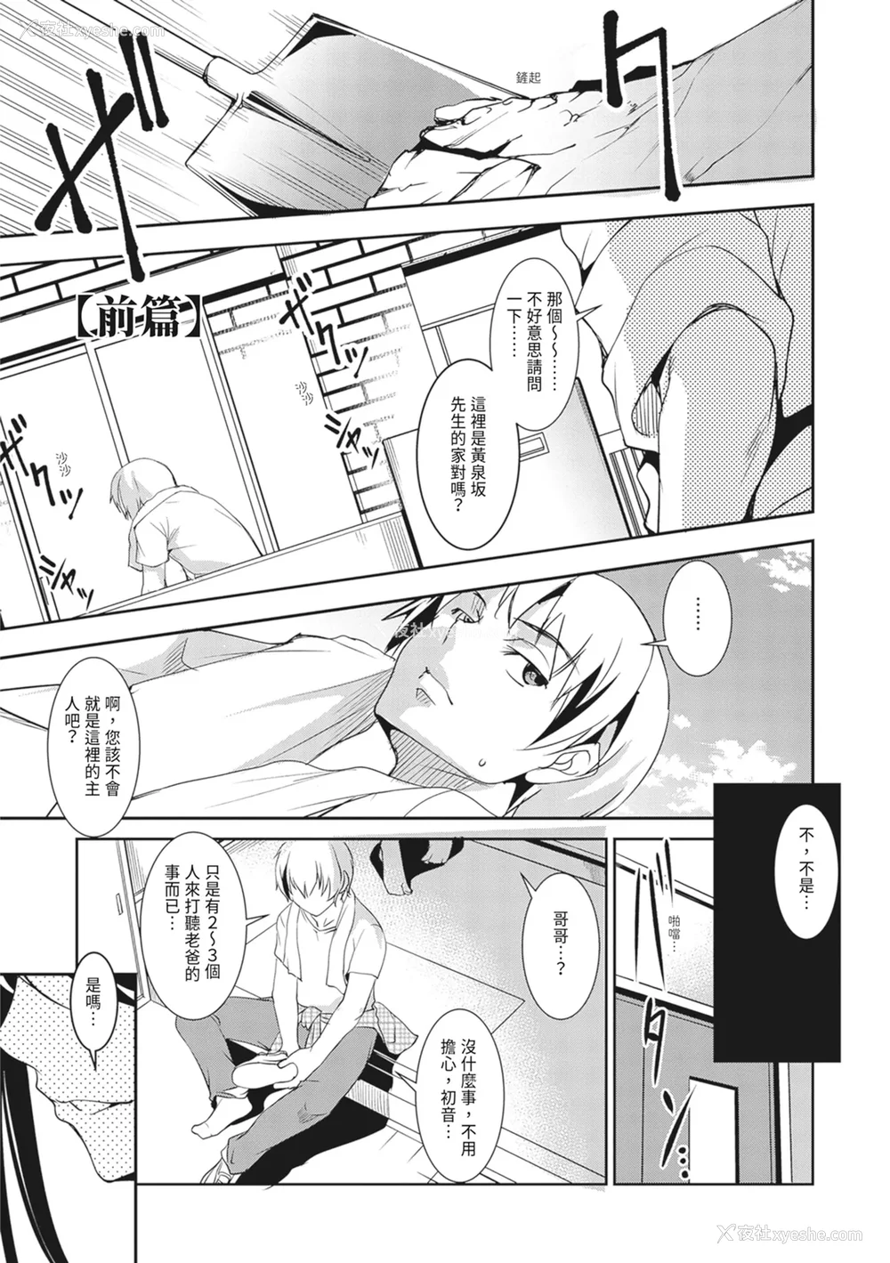 173P - [天乃一水]圣堕阴阳―圣女の貌した淫荡― [中国翻訳] [DL版].