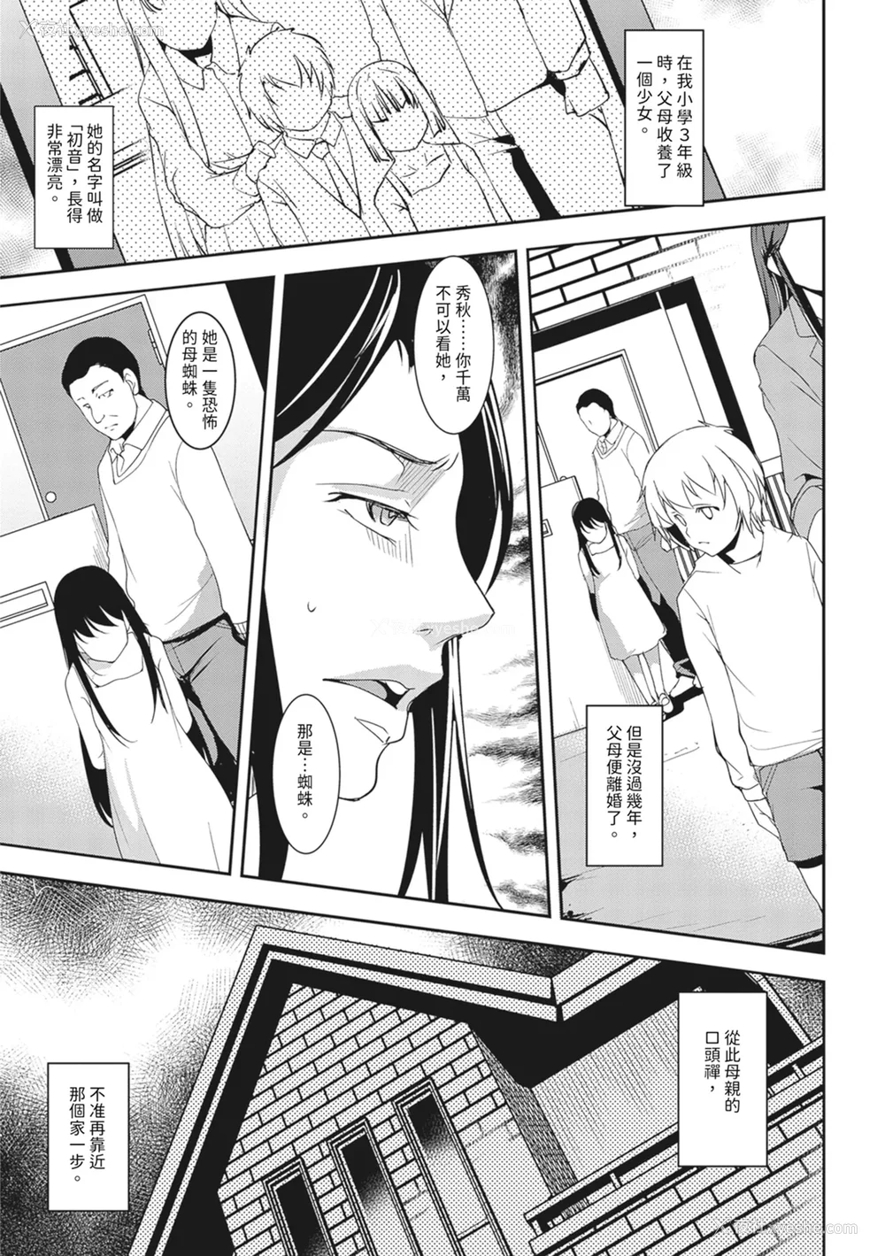 175P - [天乃一水]圣堕阴阳―圣女の貌した淫荡― [中国翻訳] [DL版].