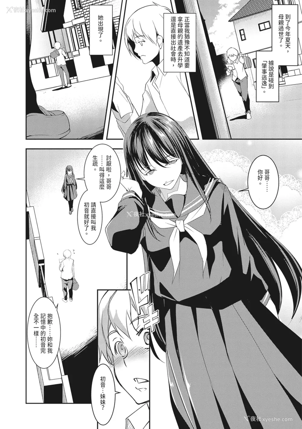 176P - [天乃一水]圣堕阴阳―圣女の貌した淫荡― [中国翻訳] [DL版].