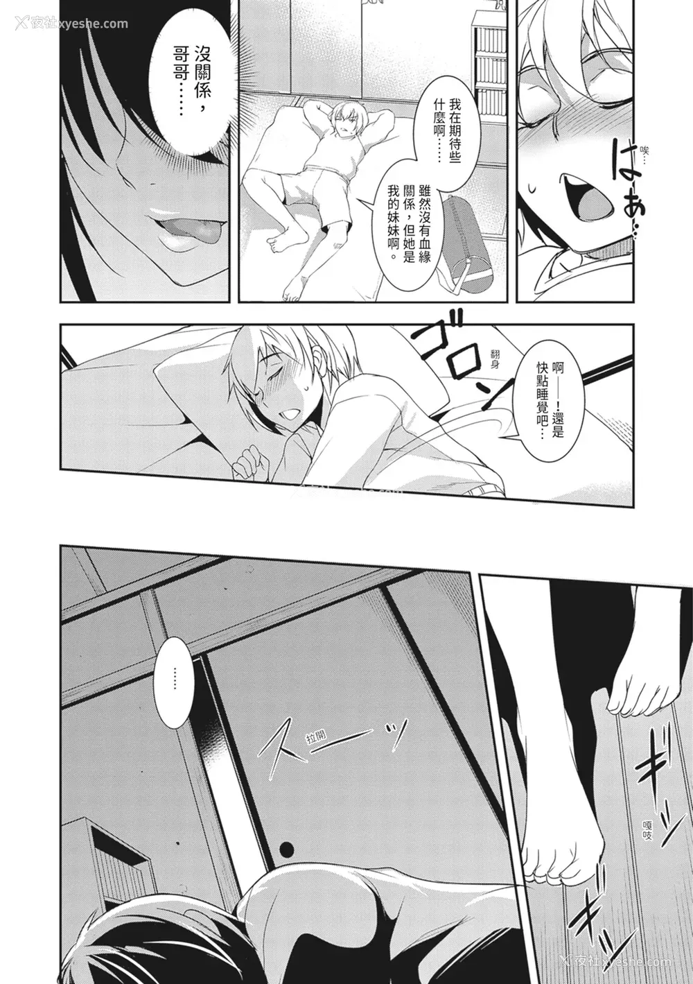 180P - [天乃一水]圣堕阴阳―圣女の貌した淫荡― [中国翻訳] [DL版].