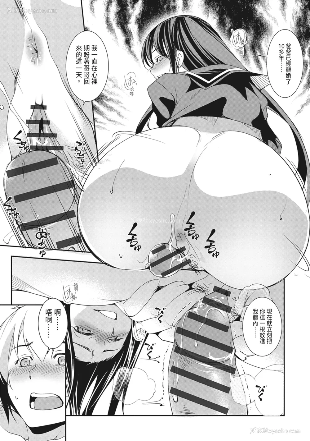 183P - [天乃一水]圣堕阴阳―圣女の貌した淫荡― [中国翻訳] [DL版].