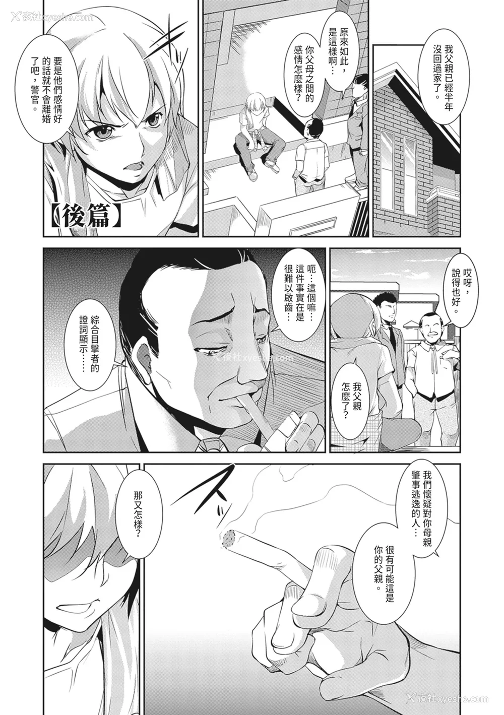 191P - [天乃一水]圣堕阴阳―圣女の貌した淫荡― [中国翻訳] [DL版].